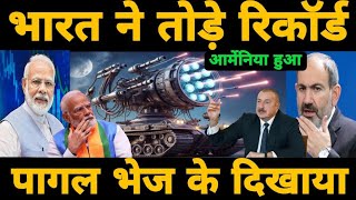 भारत ने तोड़े रिकॉर्ड आर्मेनिया हुआ पागल | Armenia Proposal to India for big deal 500 Defence