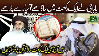 Allama Khadim Hussain Rizvi New Bayan - Mein Ek Rakat Mein Sara Quran Parh Sakta Hon