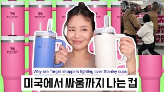 지금 미국십대들이 미치는 컵;🥤