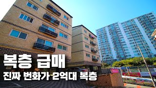 ★★ 이건 무조건 보고 가자. 방4개. 세대 분리. 야외 테라스. 지하철 앞 [용인빌라매매][용인복층빌라][준신축빌라][삼가역빌라]