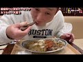 【面白いカレー】羽生パーキングで本日初めての食事でカレーを注文したら…‼️