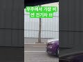 우주에서 가장 비싼 전기차 드디어 강남에 나타났다. 롤스로이스 스펙터