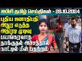 ஐபிசி தமிழின் பிரதான செய்திகள் 28.10.2024 | Srilanka Latest News | Srilanka Tamil News