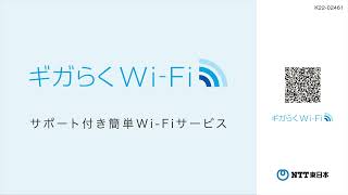 ギガらくWi-Fi｜最新の無線規格Wi-Fi6対応・業務用Wi-Fiルーター｜Wizcloud