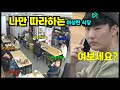 모든 메뉴가 500원인 이상한식당ㅋㅋ(ft.역대급 반응)