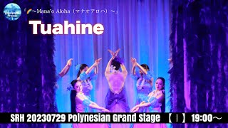 2023.07.29     SRH  PolynesianGrandStage　 「虹～Mana`o Aloha」