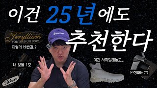 24년에 샀지만 올해도 어김없이 추천하는 골프템 Top10😎 거의 다 타이틀이라는 점..ㅎ | 써클티 헤드커버 실화냐❓️