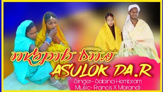 Orak Perech Sagal Sagal Gidra New Santali Traditional Video Song Balram Tudu