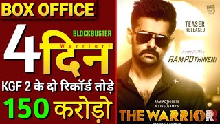 the warriorr box office collection, the warriorr movie  collection, the warriorr 1st day  collection