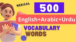 500 (Medical) ENGLISH TO SPOKEN ARABIC + URDU Vocabulary Words | English to Urdu Vocabulary Words