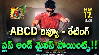 ABCD Review: Allu Shirish "ABCD" Movie Review-Rating| ABCD Movie Review| ABCD Telugu Review