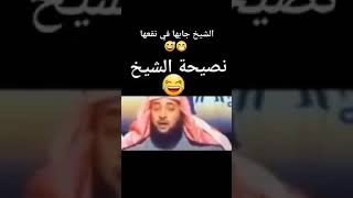 @Hzam-ali الشيخ ماقصر جابها صح