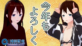 【 新年会/雑談 】ゆるふわJKは今年もがんばるので、抱負を語ったりする！【 vtuber ふぅちゃん 】