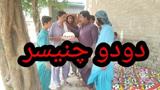 dodo chanesar Fanny video Ghulam ali ismail ibraheem #alileghari123