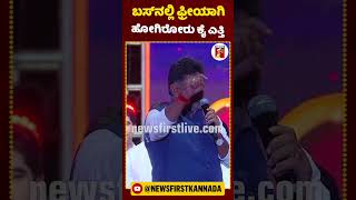 ಈ ತಿಂಗಳಿನಿಂದ ಯಾರು ಕರೆಂಟ್ ಬಿಲ್ ಕಟ್ಟಂಗಿಲ್ಲ.. | #NewsFirstShorts #DCMDKShivakumar #FreeElectriCityBill