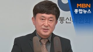 [종합뉴스 단신] 방통위 \