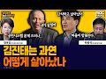 [뉴스바사삭] 명태균 ‘김진태 내가 살렸다’..尹 공천개입 또 드러나? MBC 241122 방송