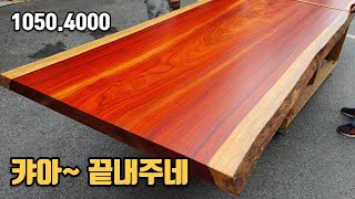 [무료나눔] 특수목 우드슬랩 파덕 퍼플하트 뉴송 탄화목 월넛 망고 / 목공 목재 DIY