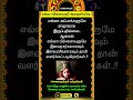 எல்லா பிள்ளைகளும் இளவரசர்களே whatsappstatus astrology horoscope predection spiritual shorts