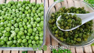 입안에서 톡톡 터지는 완두콩 쫀득하고 구수한 완두배기 만들기 | How to boil peas.