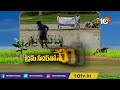 డ్రమ్ సీడర్‌తో నేరుగా వరిసాగు paddy cultivation techniques matti manishi 10tv news