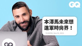 Real Madrid's Karim Benzema Replies to Fans on the Internet｜GQ Taiwan