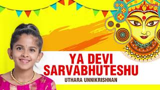 Ya Devi Sarvabhuteshu | Uthara Unnikrishnan  | Devi Stotram