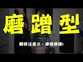 什麼男孩 whatboys│憋屎各種類型