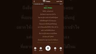 คําตอบ safeplanet คาราโอเกะ by Joox