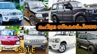 മഹീന്ദ്ര സ്‌കോർപിയോ വിൽപ്പനക്ക് | used mahindra scorpio for sale kerala |used car kottayam kozhikode