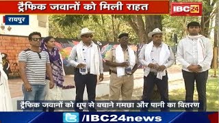 Raipur News Chhattisgarh : Youth Congress कार्यकर्ताओं की पहल | Signal में खड़े Traffic जवानों को...