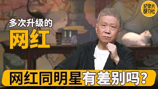 晚婚不婚已成大势？精神寄托可以靠看网红吗？#马未都 #观复嘟嘟