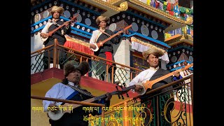 གཙང་གི་ཨ་ཇོ། - འཇམ་དབྱངས་ཆོད་ལྡན། Tsang gi Ajo 2020  (a man from Tsang)