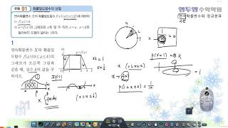 2월 22일 토요일 원식확통