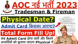 AOC Tradesman Fireman Physical Date 2023 | AOC Tradesman & Fireman Total Form Fill Up 2023