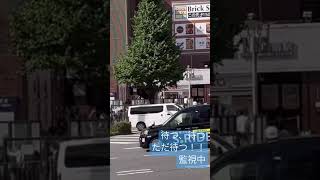 警察　白バイ　靖国通り入り口　歌舞伎町　新宿　監視中　違反車は現れるのか？#警察 #警察24時 #新宿 #交通機動隊 #白バイ