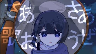 Escapism Ball / 蛸山葵\u0026ウミウシを離さないで feat.初音ミク