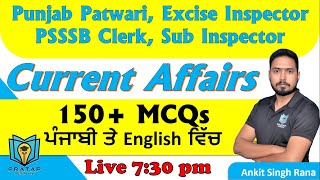 Current Affairs for Punjab Patwari 2023, Current Affairs for Punjab Excise Inspector 2023, PSSSB