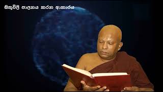 සිතුවිලි පාලනය කරන ආකාරය | Ven. Waharaka Abayarathanalankara Thero