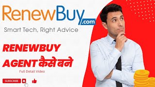 renewbuy agent Kaise bane | How to become renewbuy agent | Detail Video | Renewbuy.com