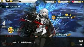 【アズールレーン】凛冽なりし冬の王冠（後編）【イベントBGM】