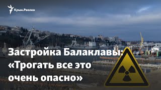 «Будут иметь лишь отрицательные последствия», – эколог об угрозах застройки Балаклавы