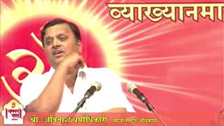 6.Awaghe Vishwachi Majhe Ghar | Jet Yugatil Marathi Manus(4/4) | Avinash Dharmadhikari (Ex-IAS)