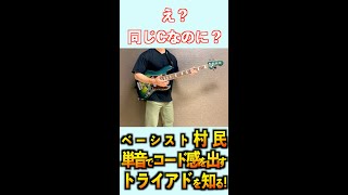 ベースラインは大体この音で構成する！\