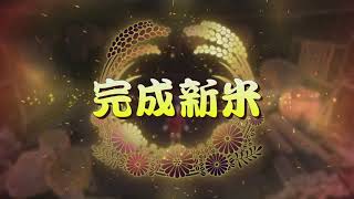 【麻糬】1126_[天穗之咲稻姬 -收集QQ稻米ㄏㄏ好吃到爆]#16