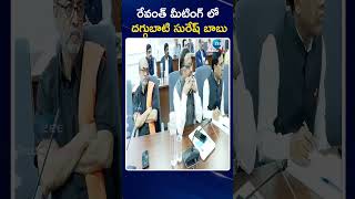 Daggubati Suresh Babu At CM Revanth Reddy Meeting | Daggubati Suresh Babu in Revanth meeting Zee