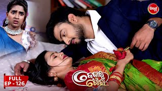 କେଦାର ଗୌରୀ | Kedar Gouri | Full Episode - 126 | Odia Mega Serial on Sidharth TV @8.30PM