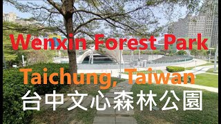 Wenxin Forest Park, Taichung Taiwan