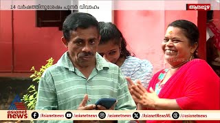 എന്നാ പിന്നെ..ഒന്നൂടെ ഒന്നു കെട്ടിയാലോ?; വേർപിരിഞ്ഞ ദമ്പതികൾ 14 വർഷത്തിന് ശേഷം ഒന്നിച്ചു