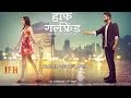 Half Girlfriend Official Trailer | Arjun Kapoor | Shraddha Kapoor | 19th May 2017 Half Girlfriend Official Trailer | Arjun Kapoor | Shraddha Kapoor | 19th May 2017